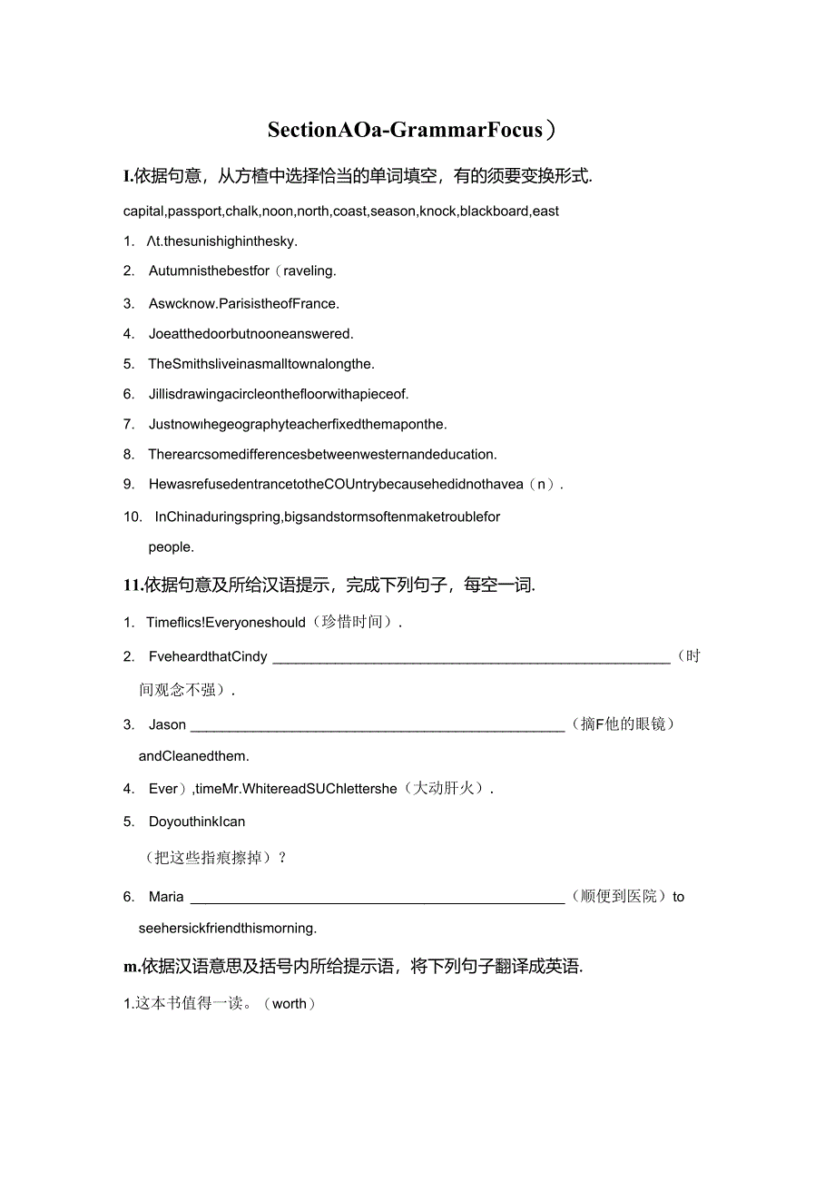 Section A (3a—Grammar Focus).docx_第1页