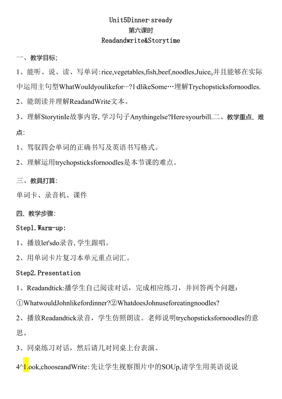 unit5dinner'sready第六课时教学设计readandwrite.docx_第1页