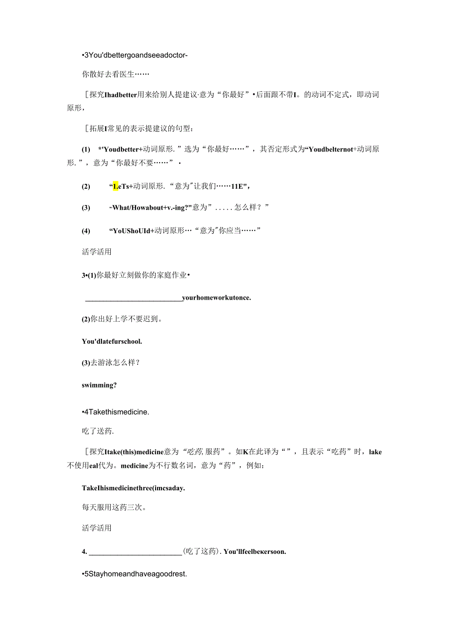 Lesson 17 Seeing a Doctor.docx_第3页