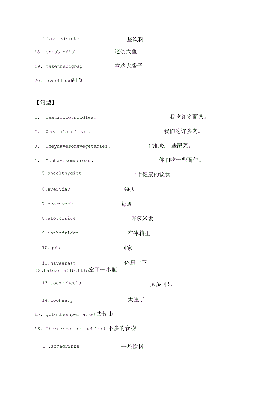 Unit-3--A-healthy-diet知识汇总的.docx_第2页