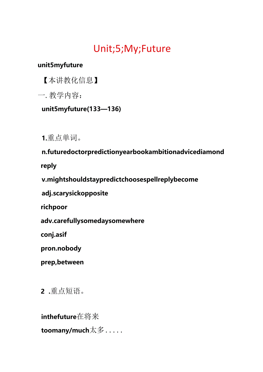 Unit;5;My;Future.docx_第1页