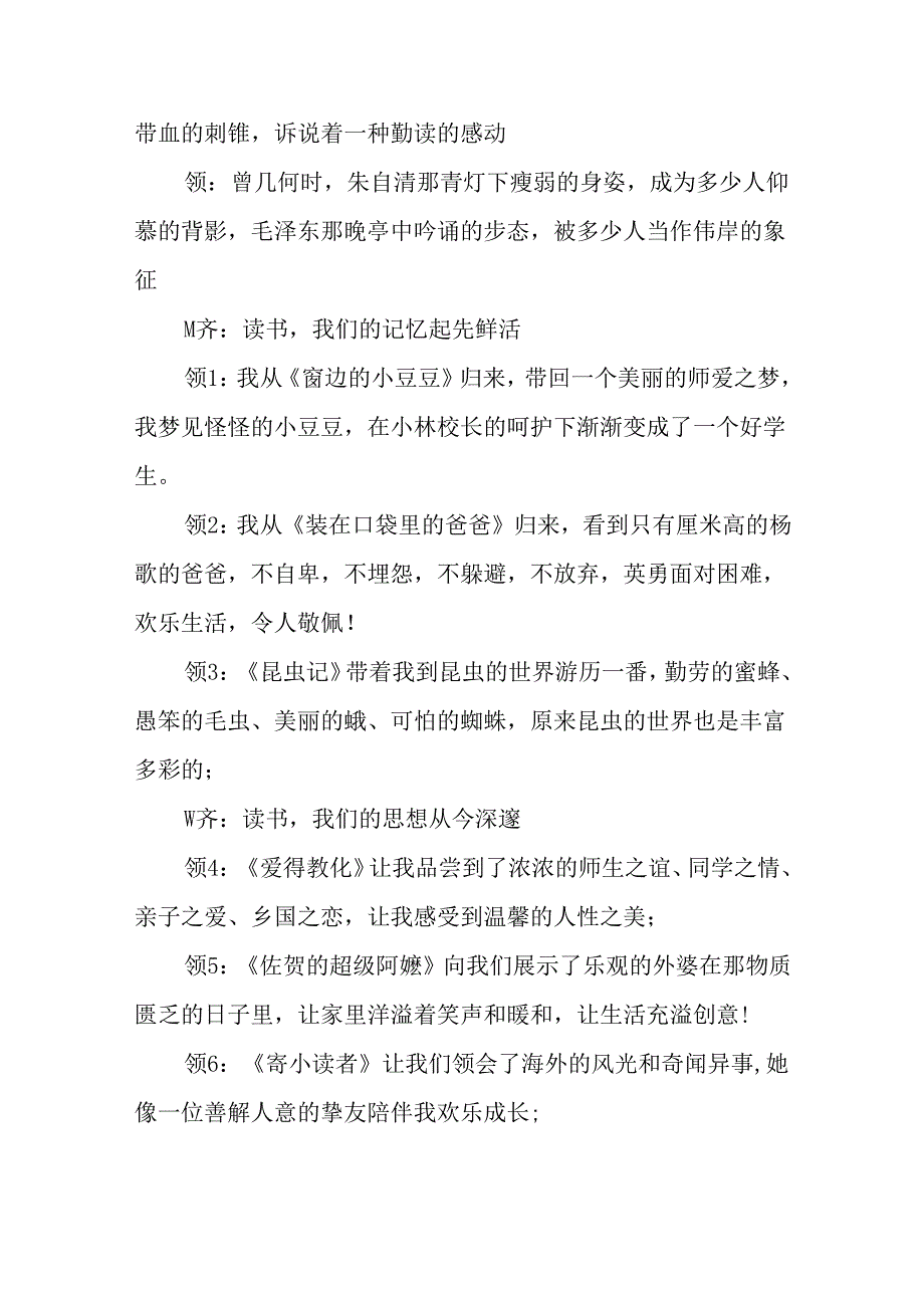 《用读书点亮人生》诗歌.docx_第2页