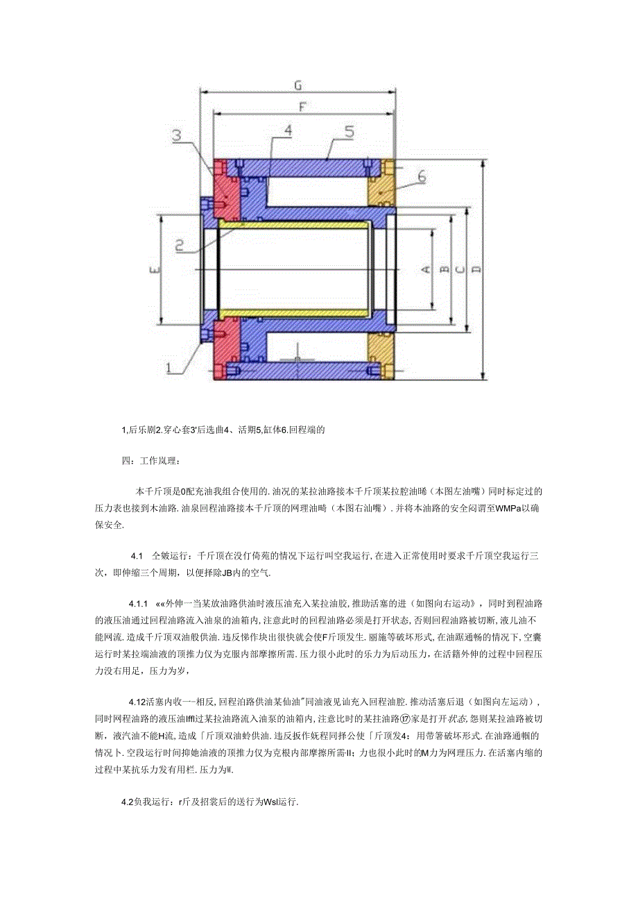 穿心千斤顶型号及数据☆.docx_第2页