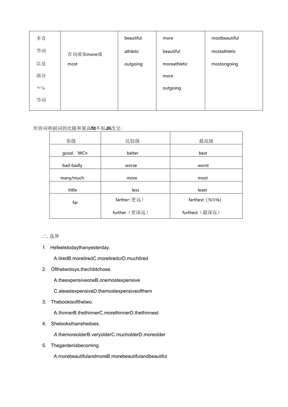 unit3-i'm-more-outgoing-than-my-sister重点知识.docx_第3页