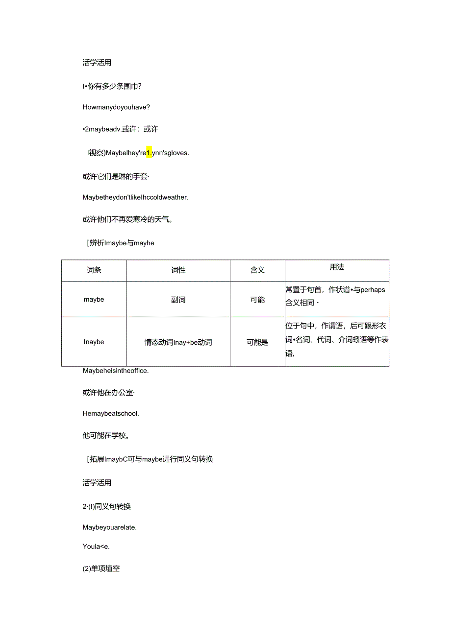 Lesson 9 Whose Coat Is This.docx_第2页