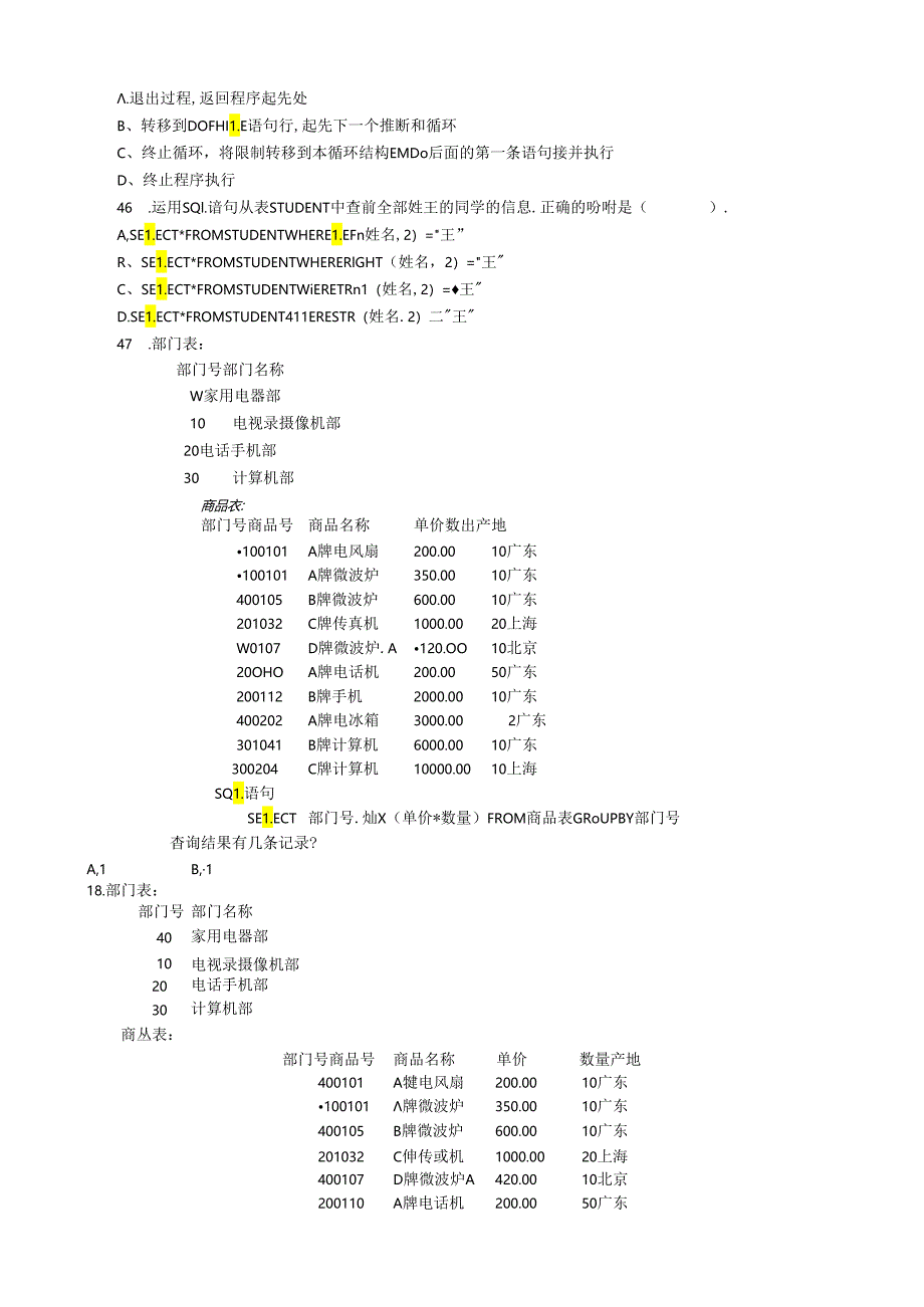 5998 5999 数据库及应用9.docx_第2页