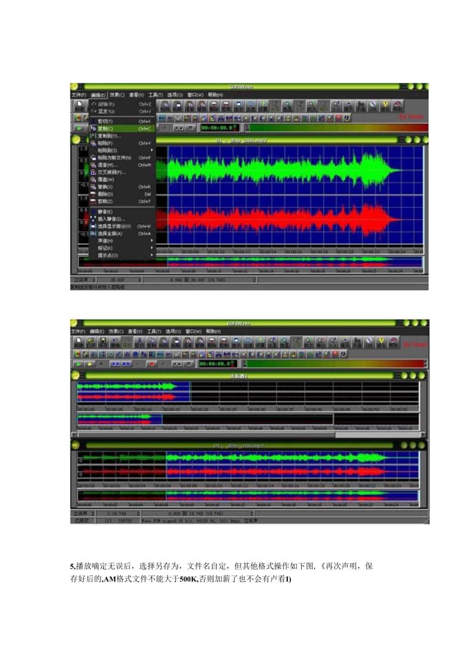 PS游戏转PSP完全教程.docx_第2页