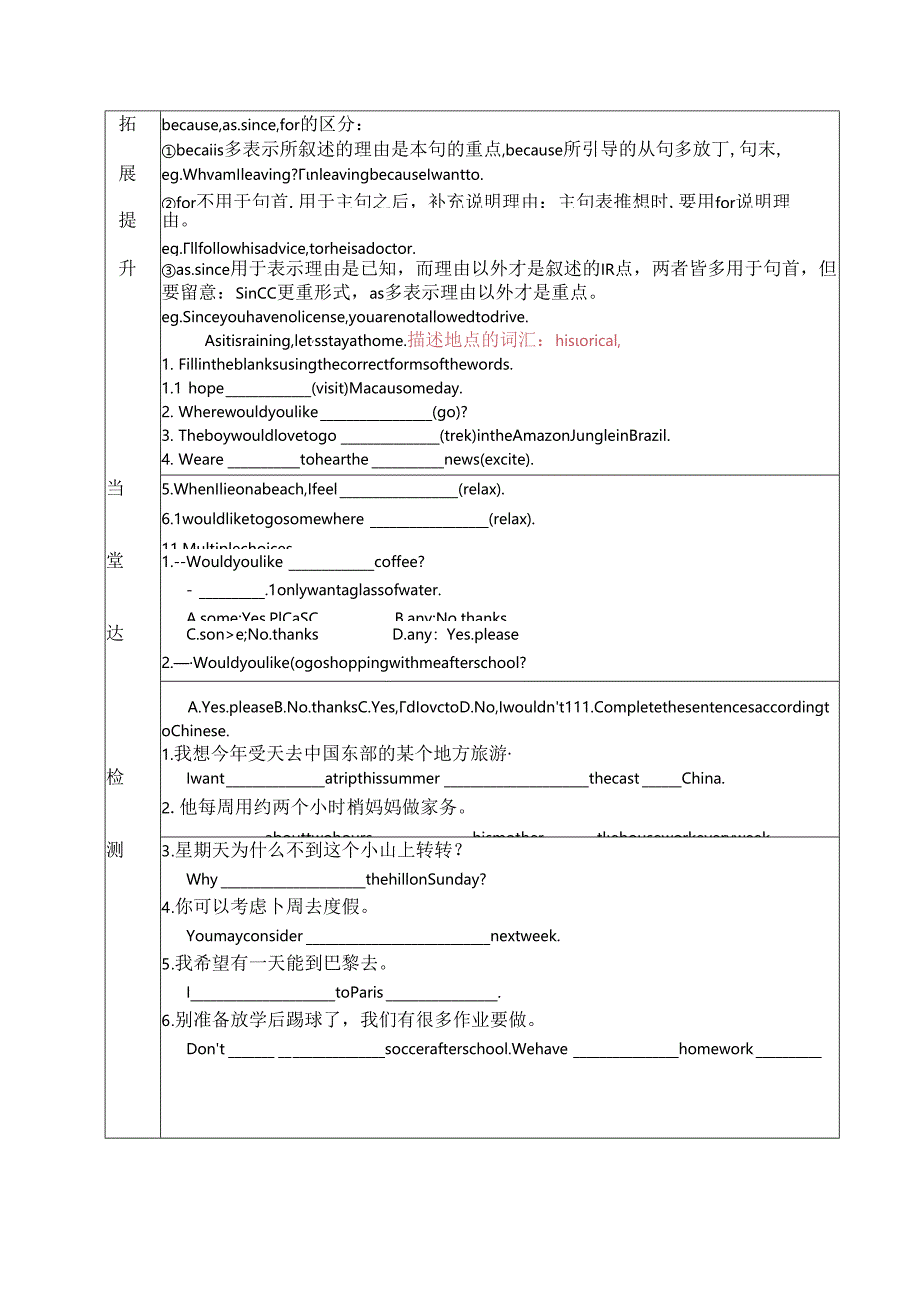 unit7 教学设计final.docx_第2页