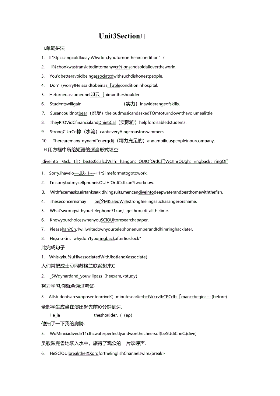 Unit 3 Section Ⅲ.docx_第1页