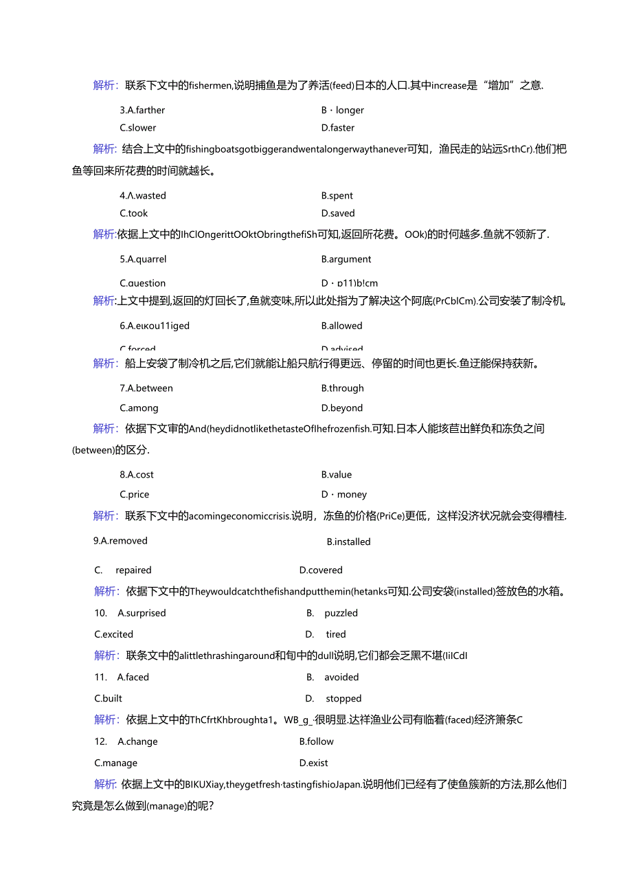 Unit 3 Section Ⅲ.docx_第3页