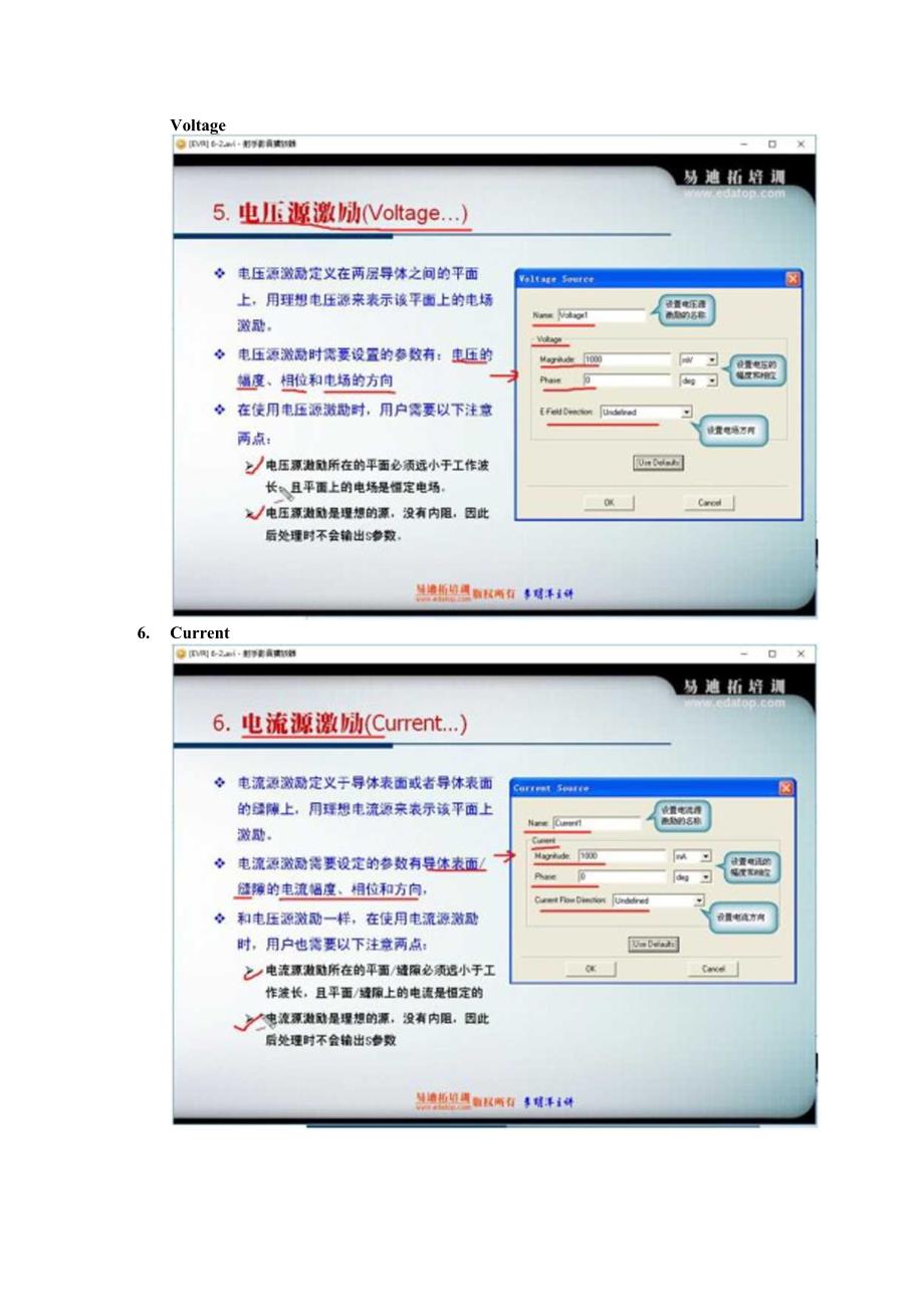 HFSS中的激励方式.docx_第2页