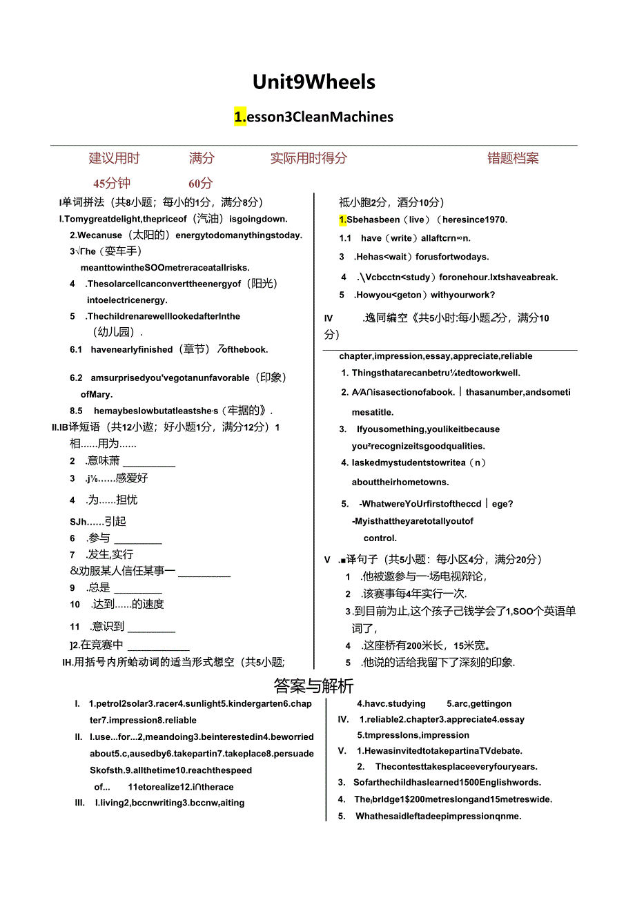 Unit 9 Wheels Lesson 3 同步练测（北师版必修3）.docx_第1页