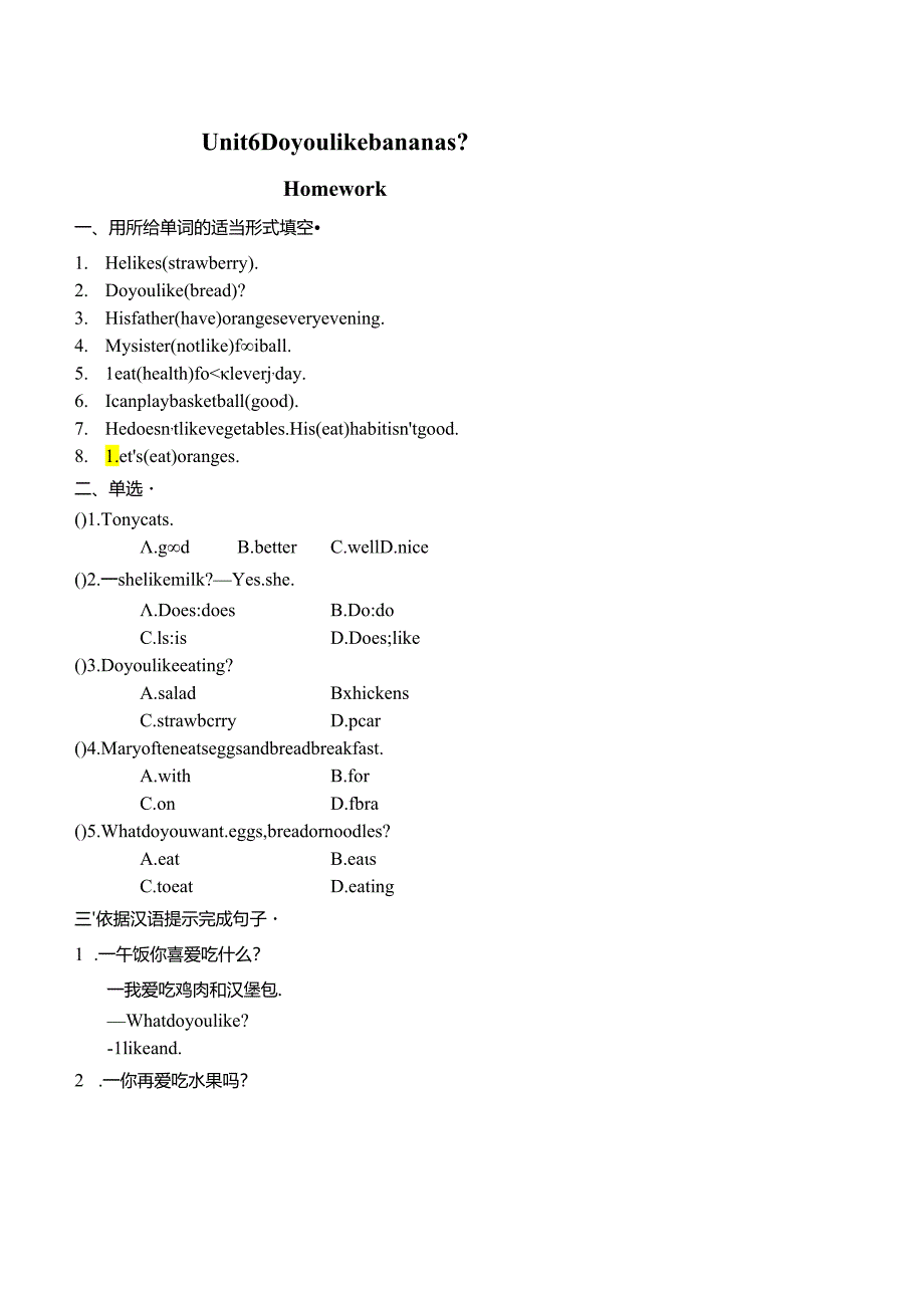 Unit6 Do you like bananas.作业及答案.docx_第1页