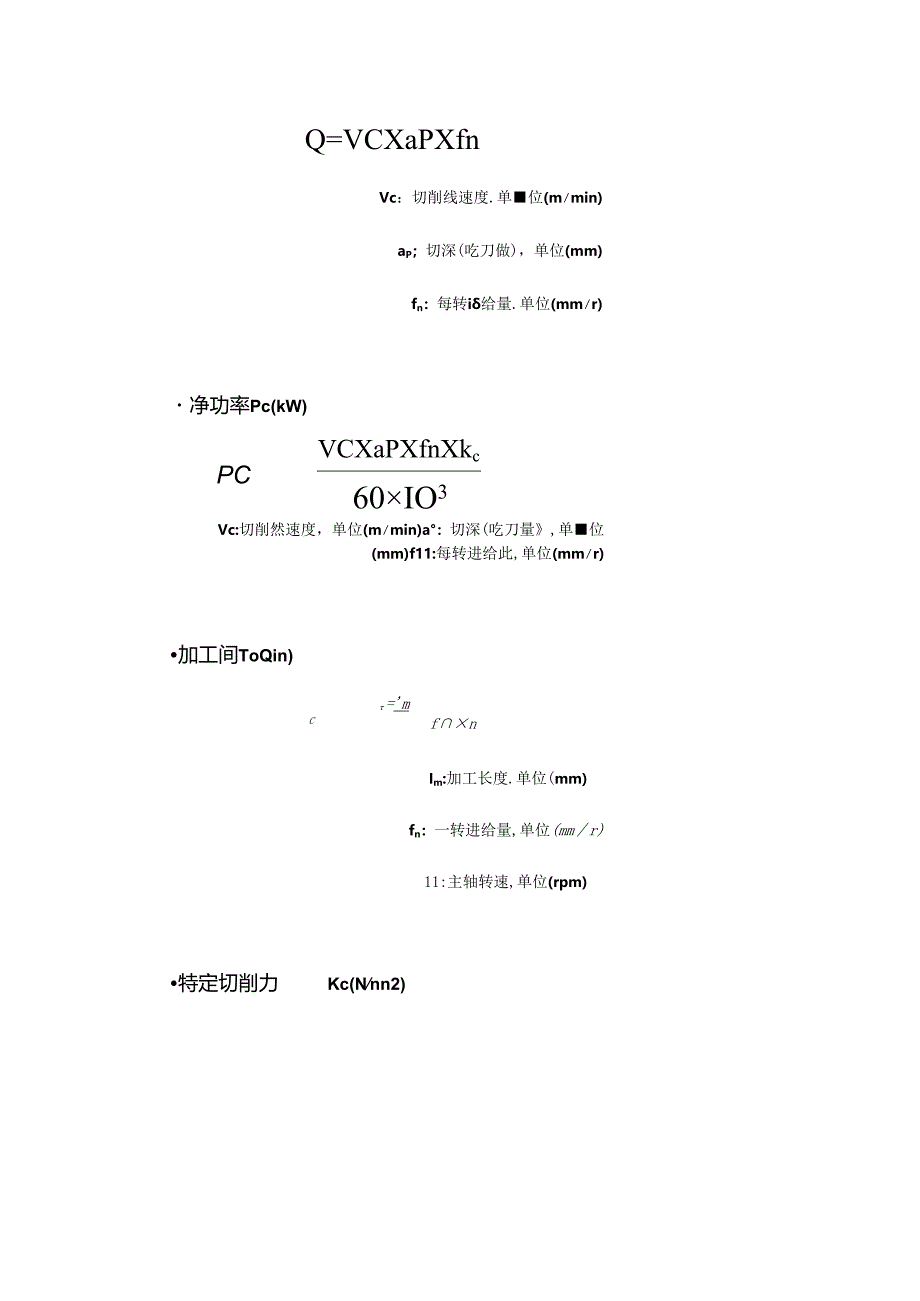 常用的车削、铣削、钻削加工计算公式全在这里了随用随查.docx_第2页