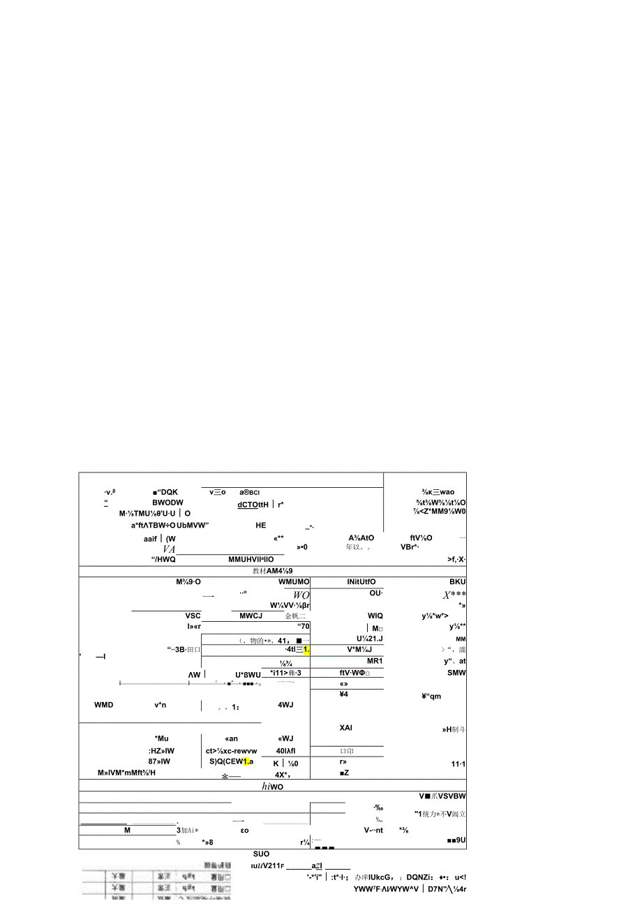 BE真空泵技术协议明水.docx_第1页