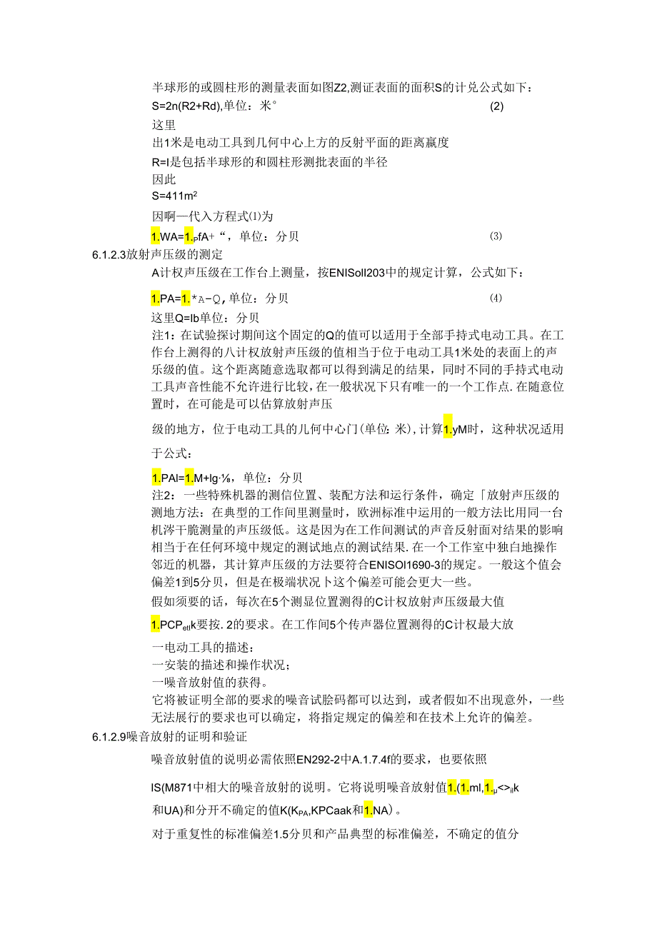 EN 60745-1中文.docx_第3页