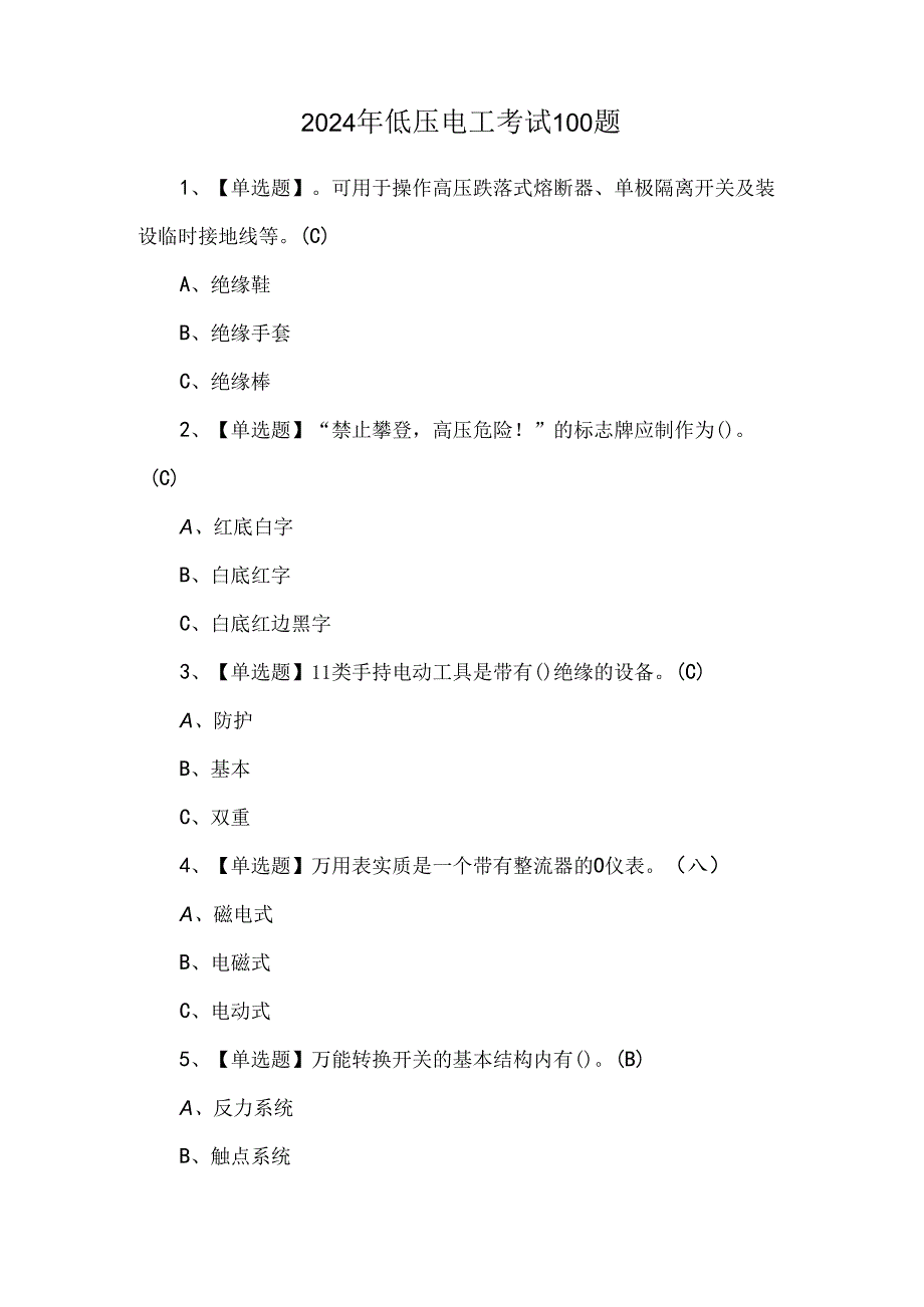 Loading... -- 稻壳阅读器(46).docx_第1页