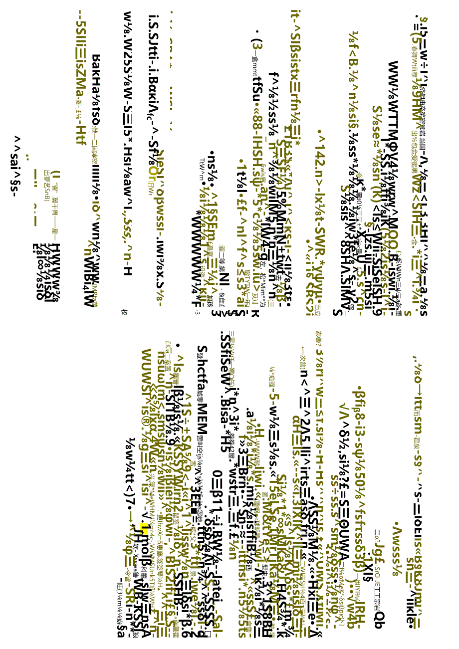 江苏开放大学本科市场营销专业060482商务数据分析与应用期末试卷.docx_第1页