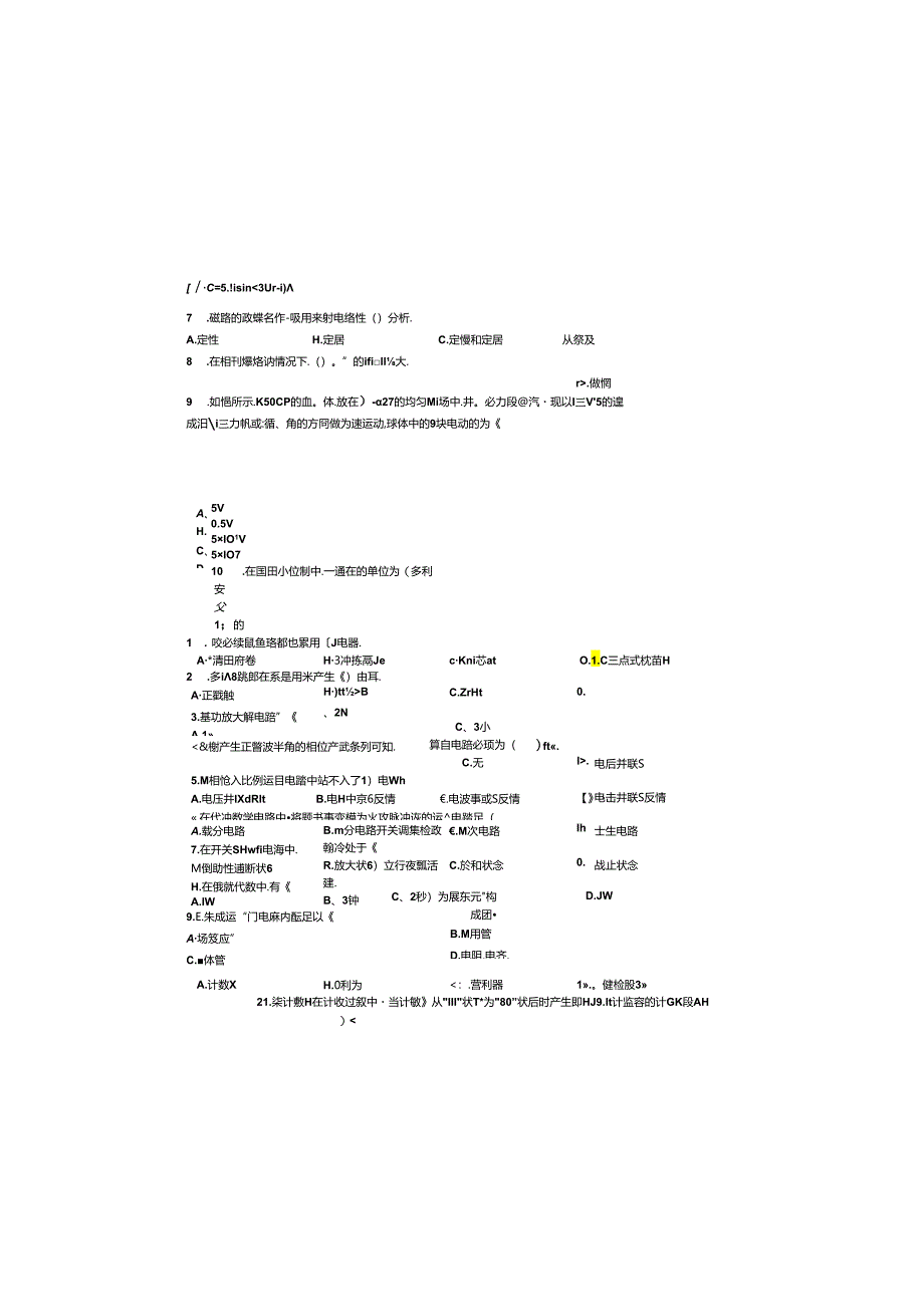 职业技能鉴定国家题库试卷正文1 .docx_第1页