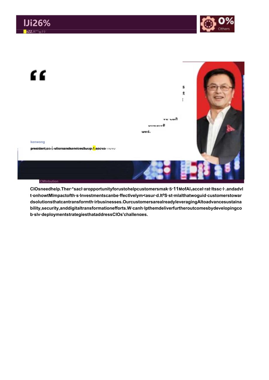 2024年全球首席信息官报告.docx_第3页