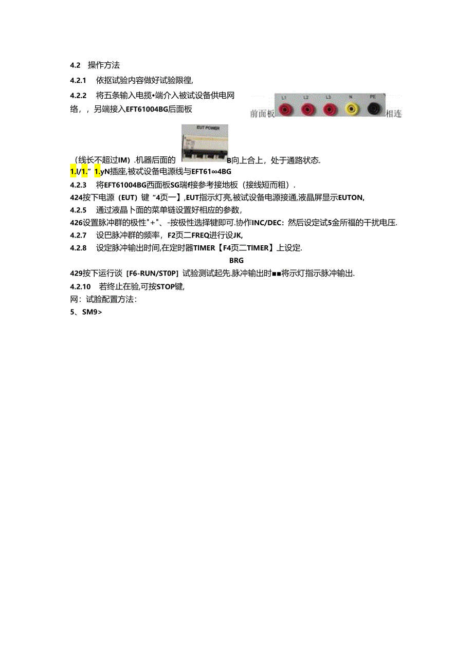 EFT61004BG群脉冲发生器操作规程.docx_第2页