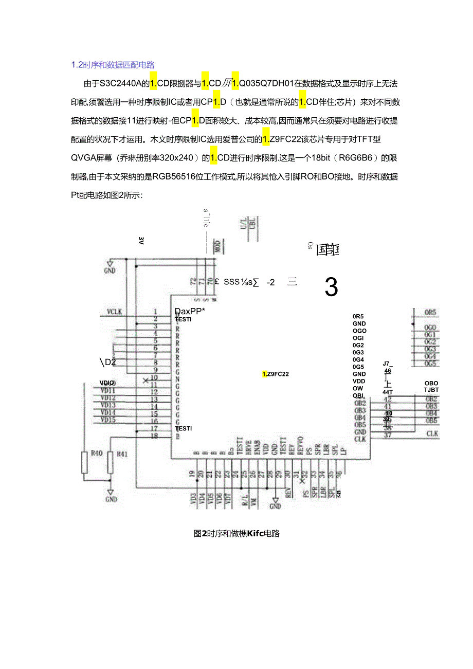 S3C2440A下彩色液晶显示器的设计.docx_第1页