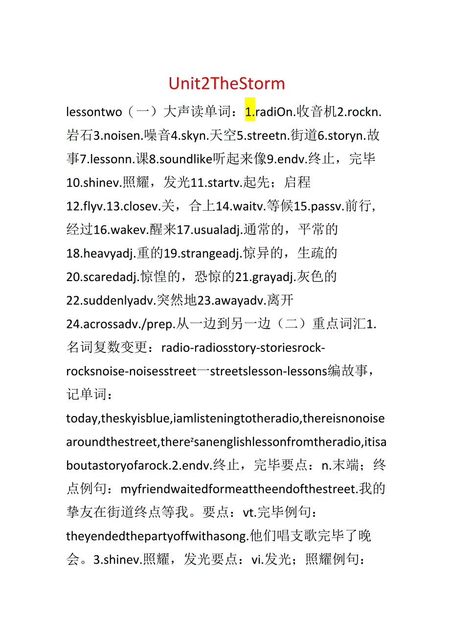 Unit 2 The Storm.docx_第1页