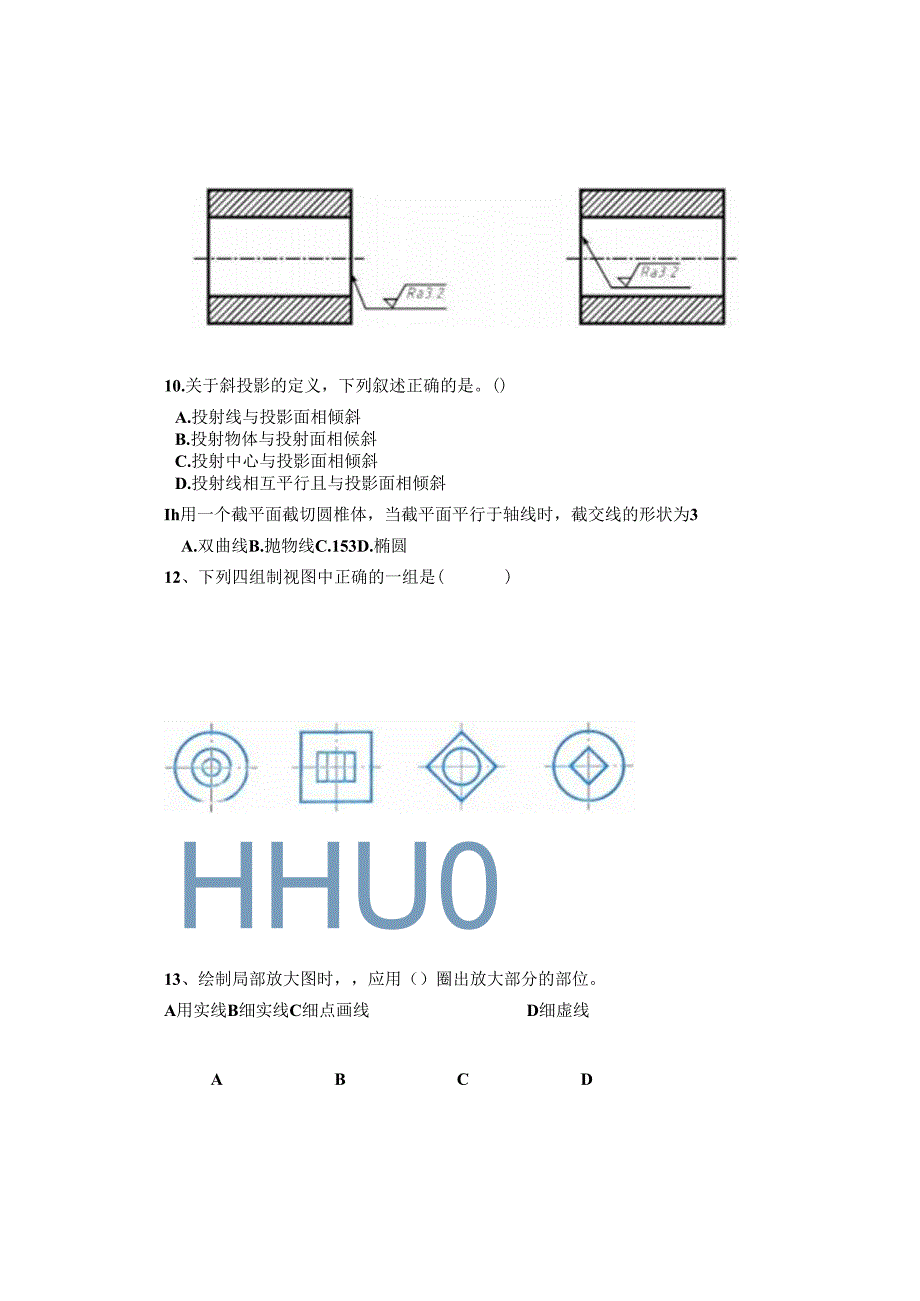 23学年第二学期机械制图期末试卷.docx_第3页