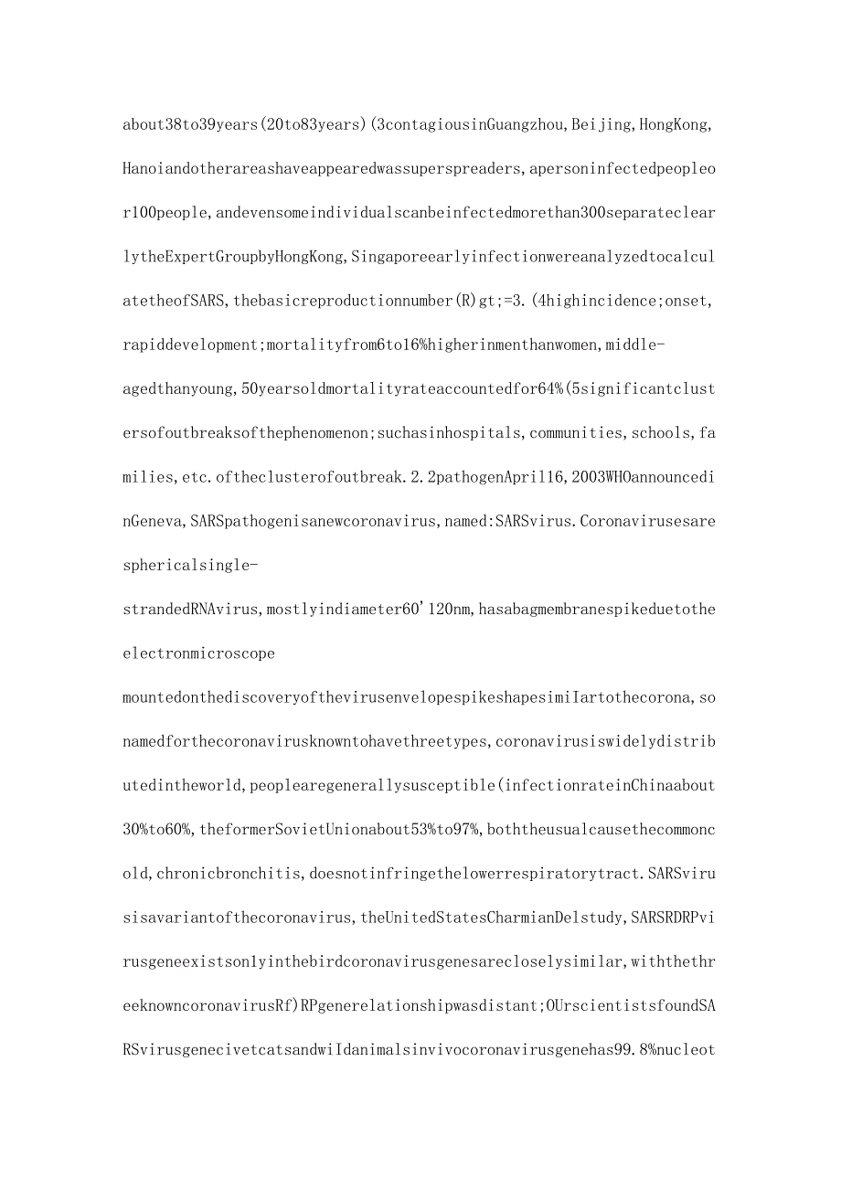 SARS epidemiology and clinical characteristics of.docx_第2页