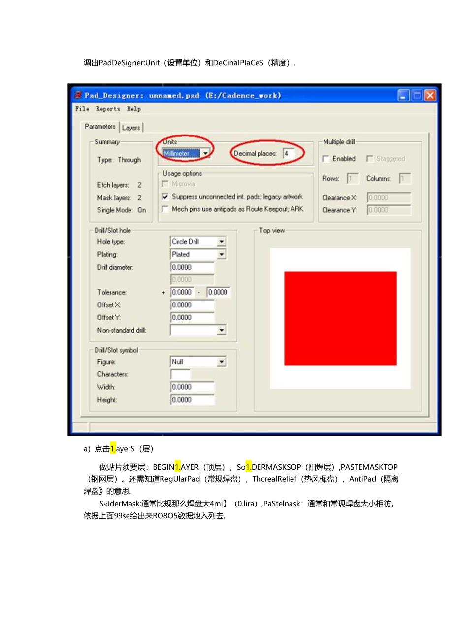 allegro贴片0805制作.docx_第2页