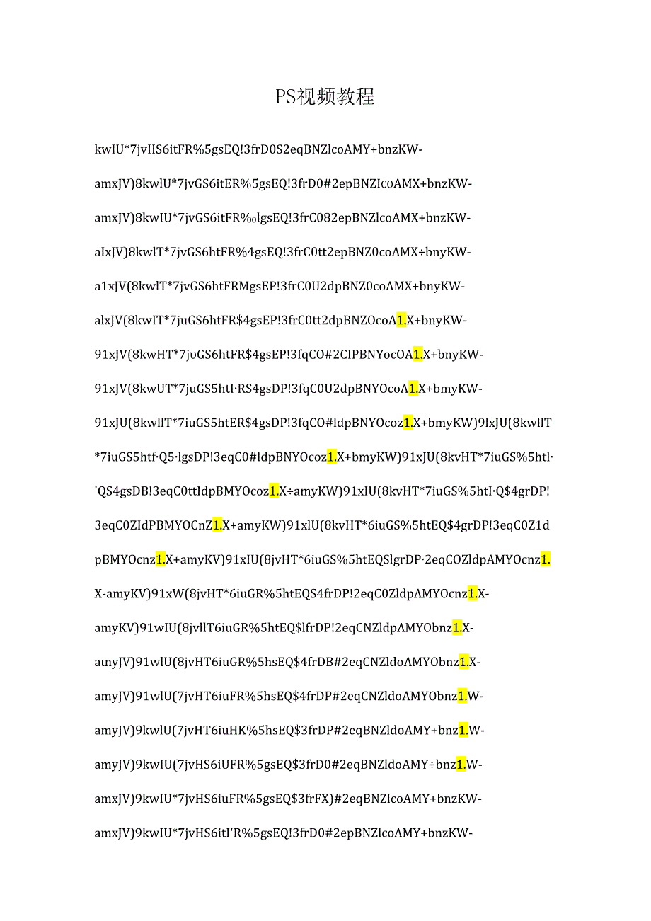 PS视频教程.docx_第1页