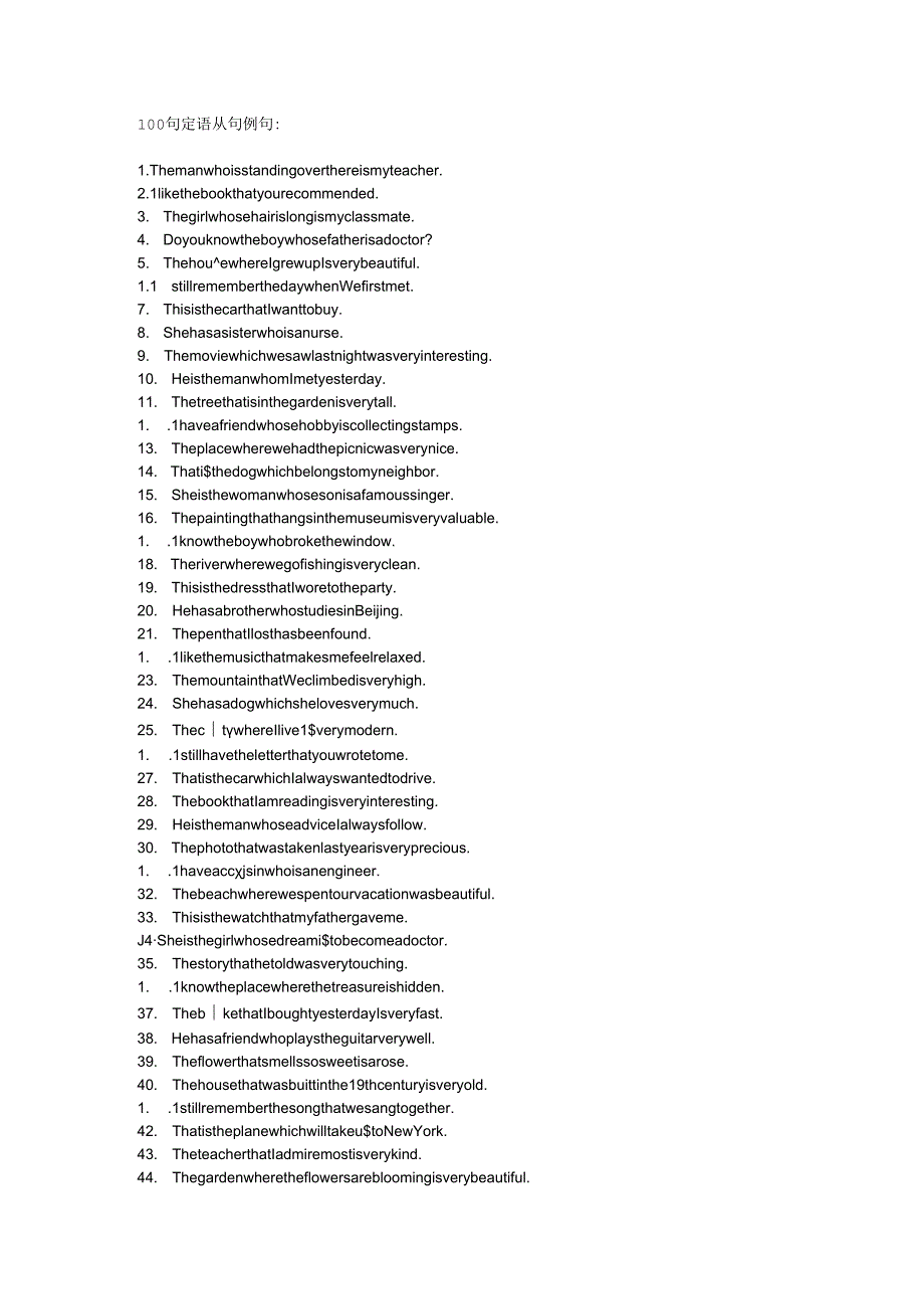 100 句定语从句例句.docx_第1页