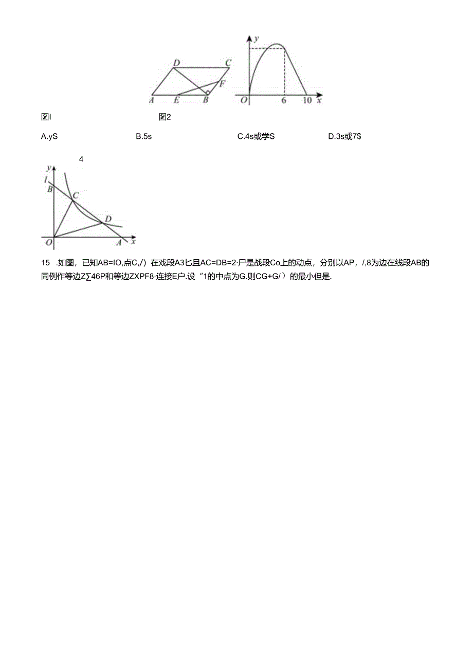 2024深圳市宝安中学九年级6月适应性模拟考试（学生版+解析版）.docx_第3页