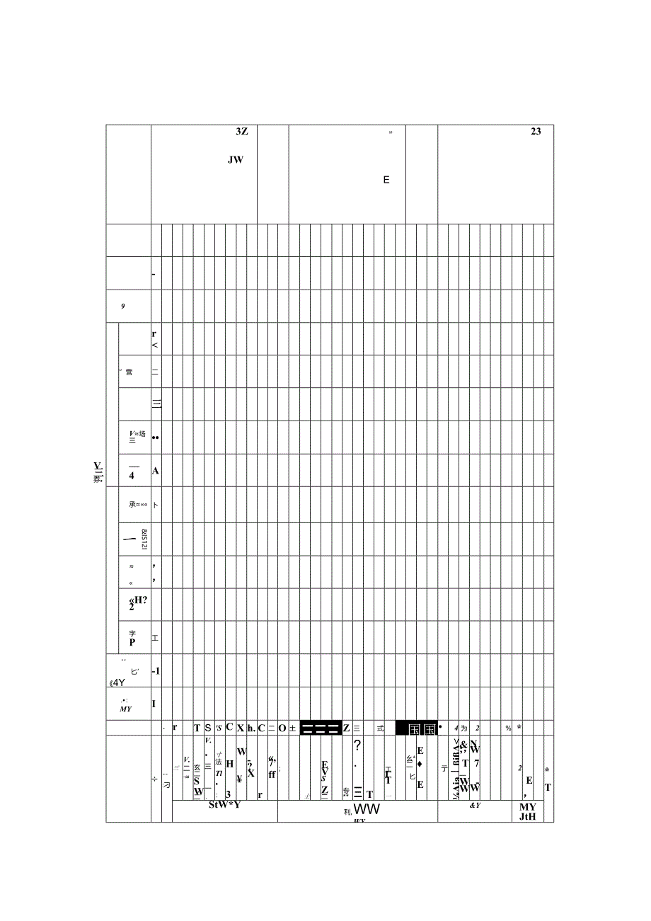 Loading... -- 稻壳阅读器(37).docx_第1页