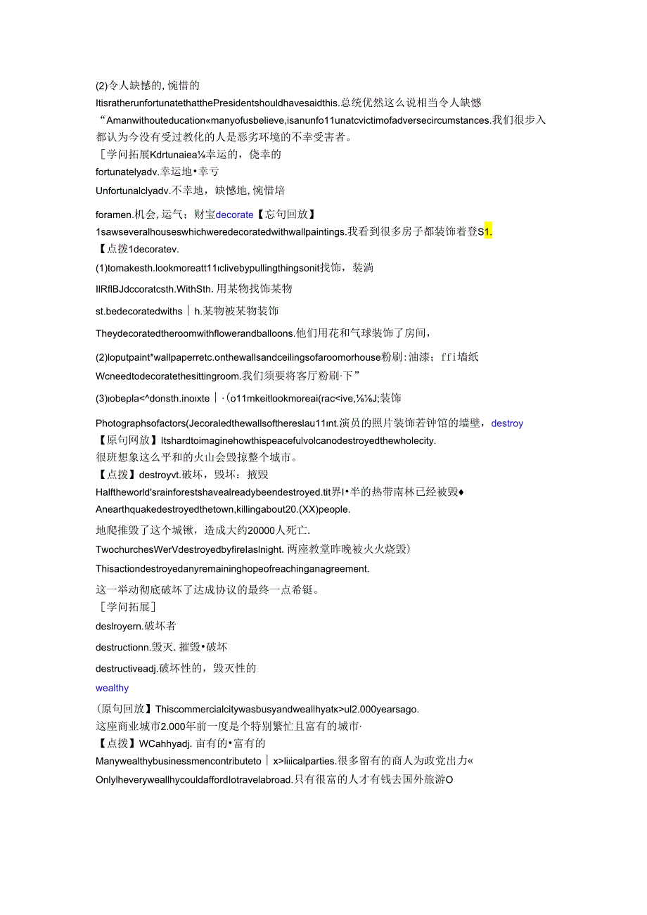 Unit 3 Back to the past语言点（一）.docx_第3页