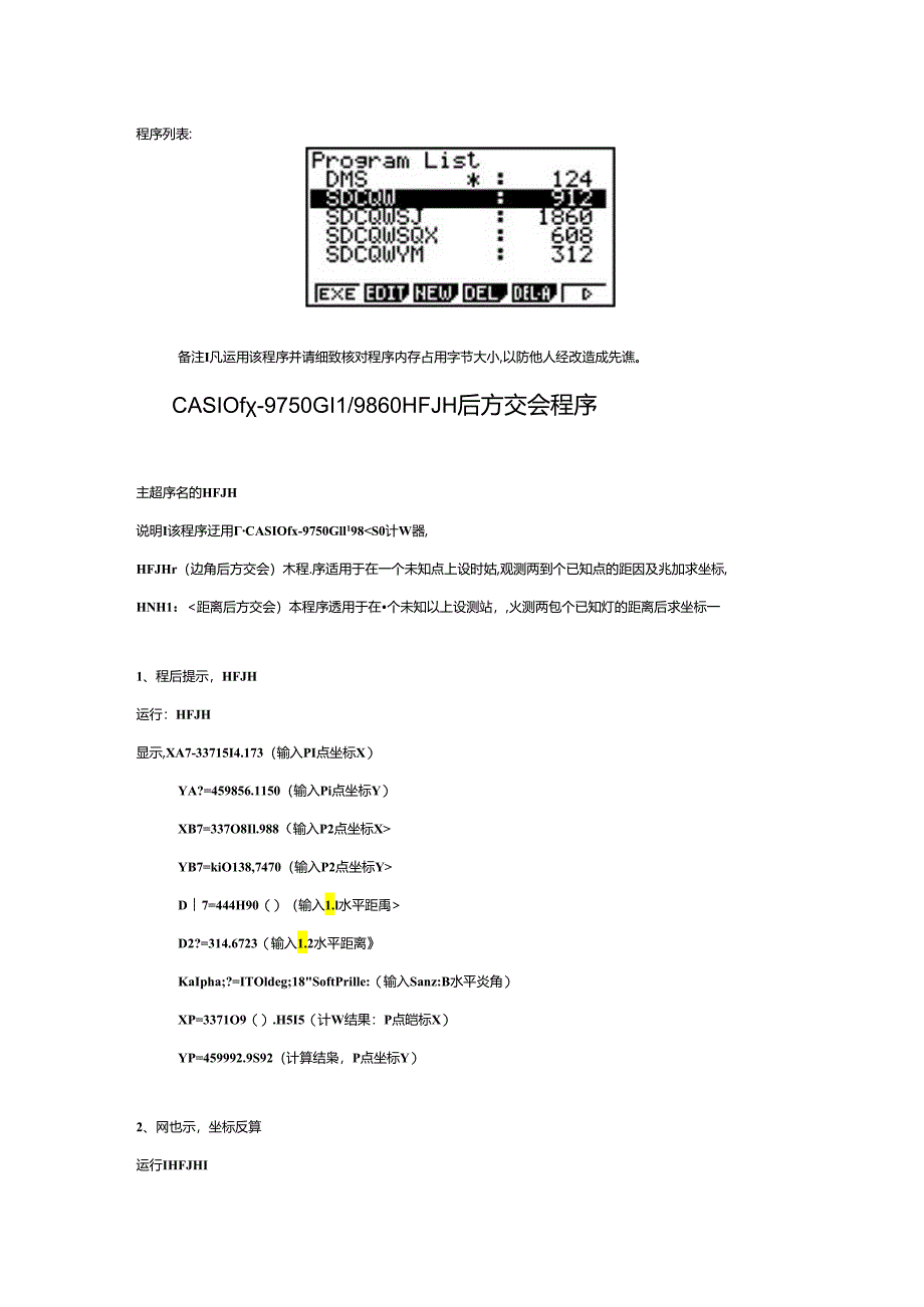 fx9860程序使用说明.docx_第2页