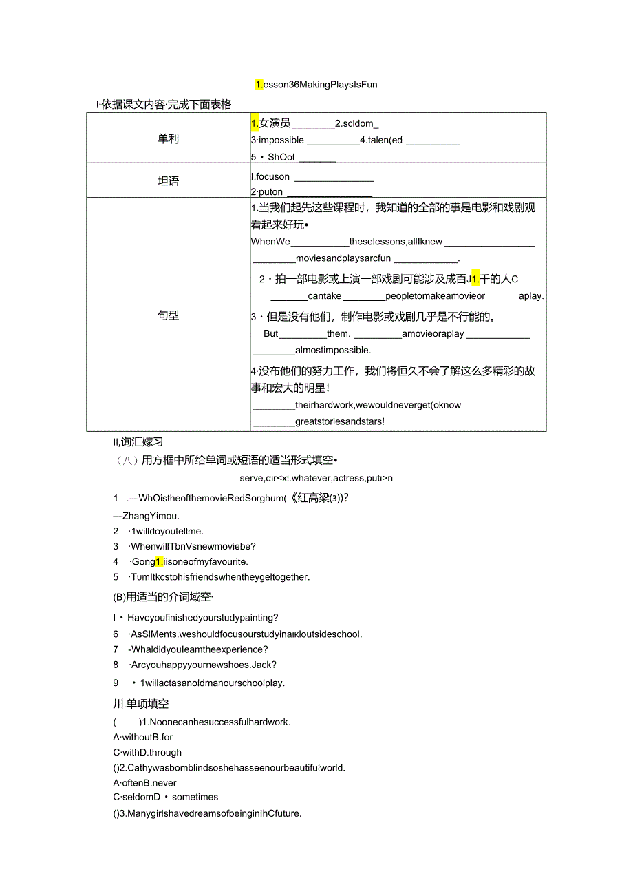 Lesson 36 Making Plays Is Fun.docx_第1页