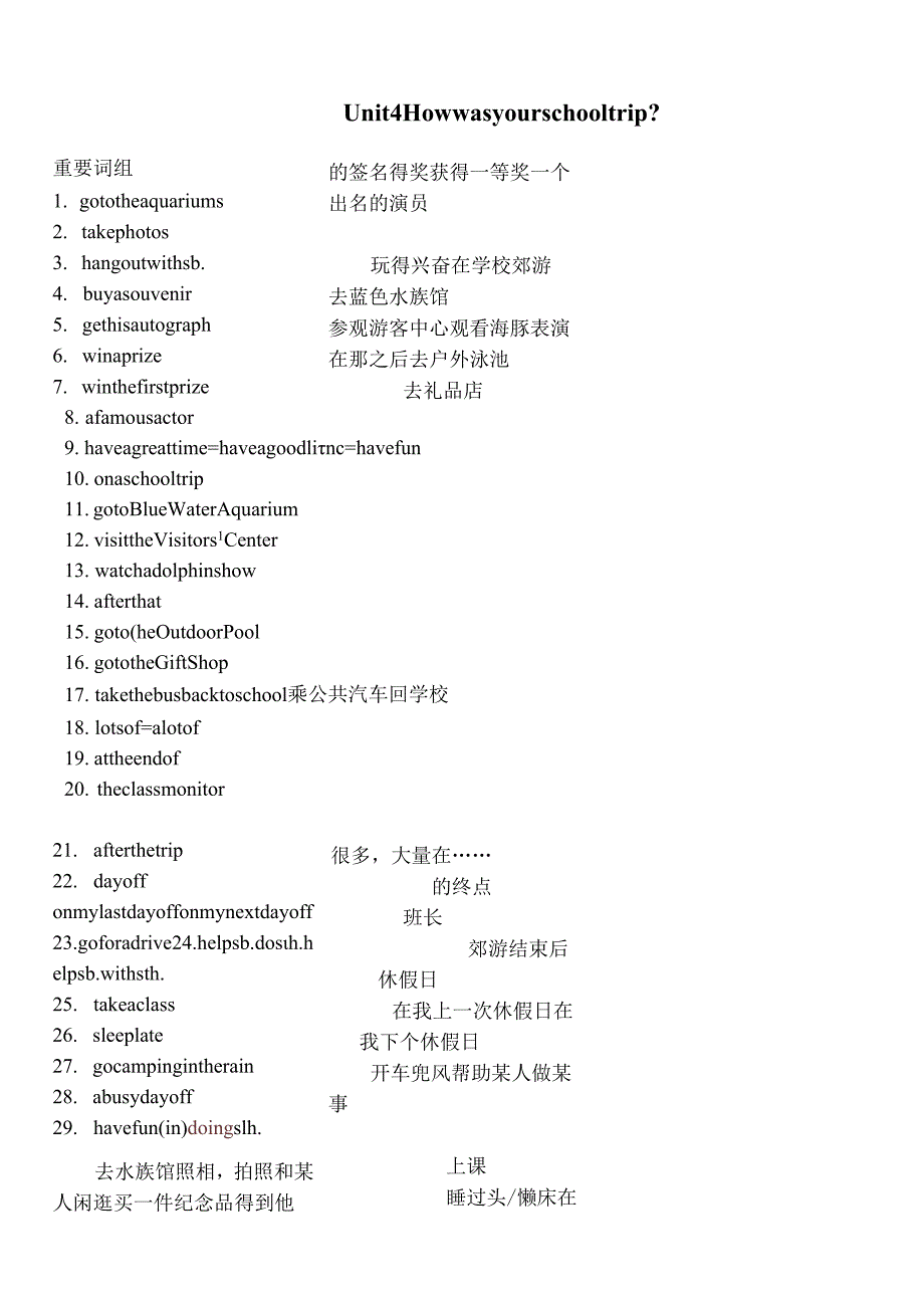 UNIT4 HOW WAS YOUR SCHOOL TRIP.docx_第1页