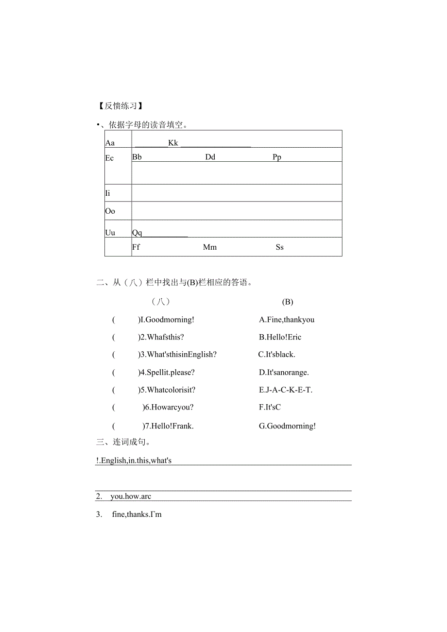 Unit3 What color is it.(预备篇) Period3__参考学案.docx_第2页