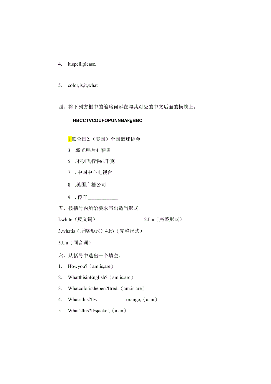 Unit3 What color is it.(预备篇) Period3__参考学案.docx_第3页