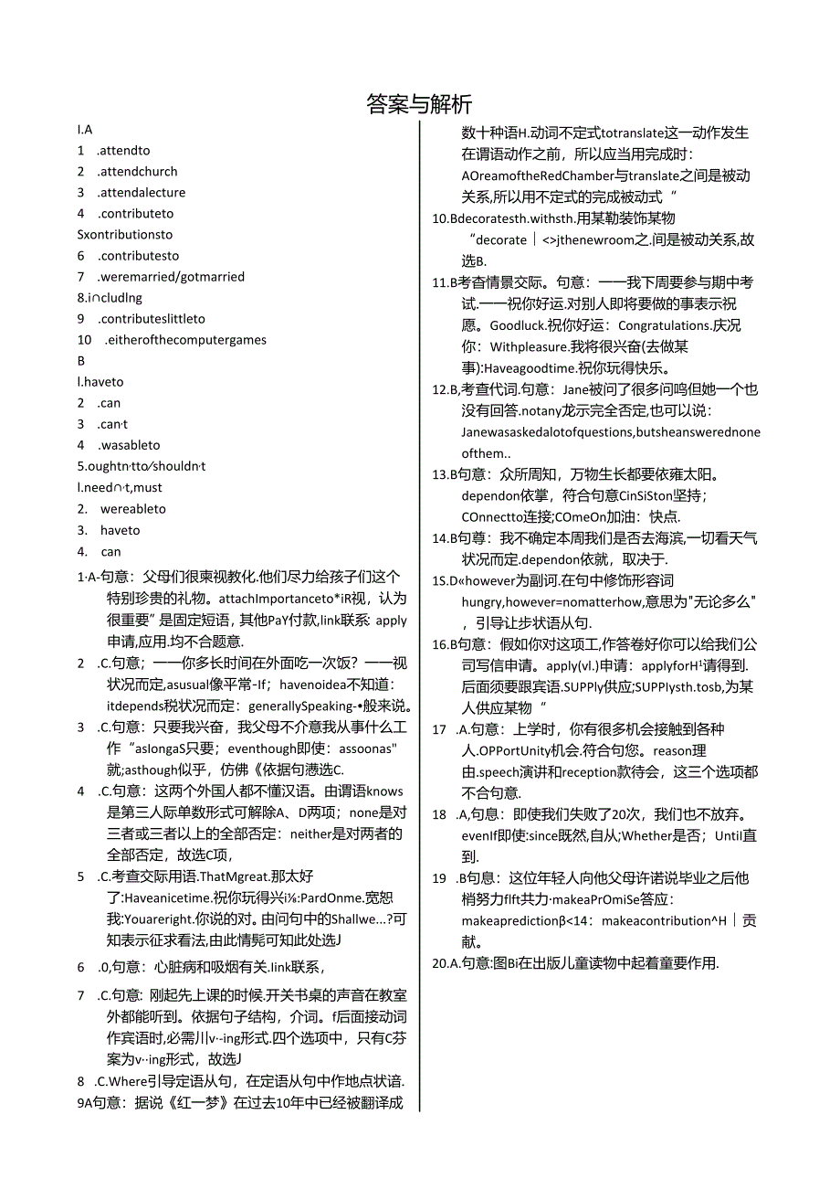 Unit3 Celebration Lesson 3 同步练测（北师版必修1）.docx_第3页