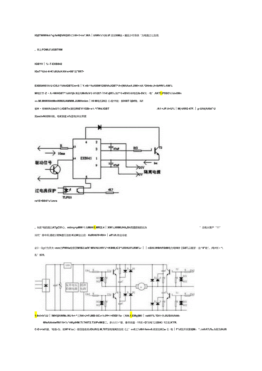EXB841外接电路应用.docx_第2页