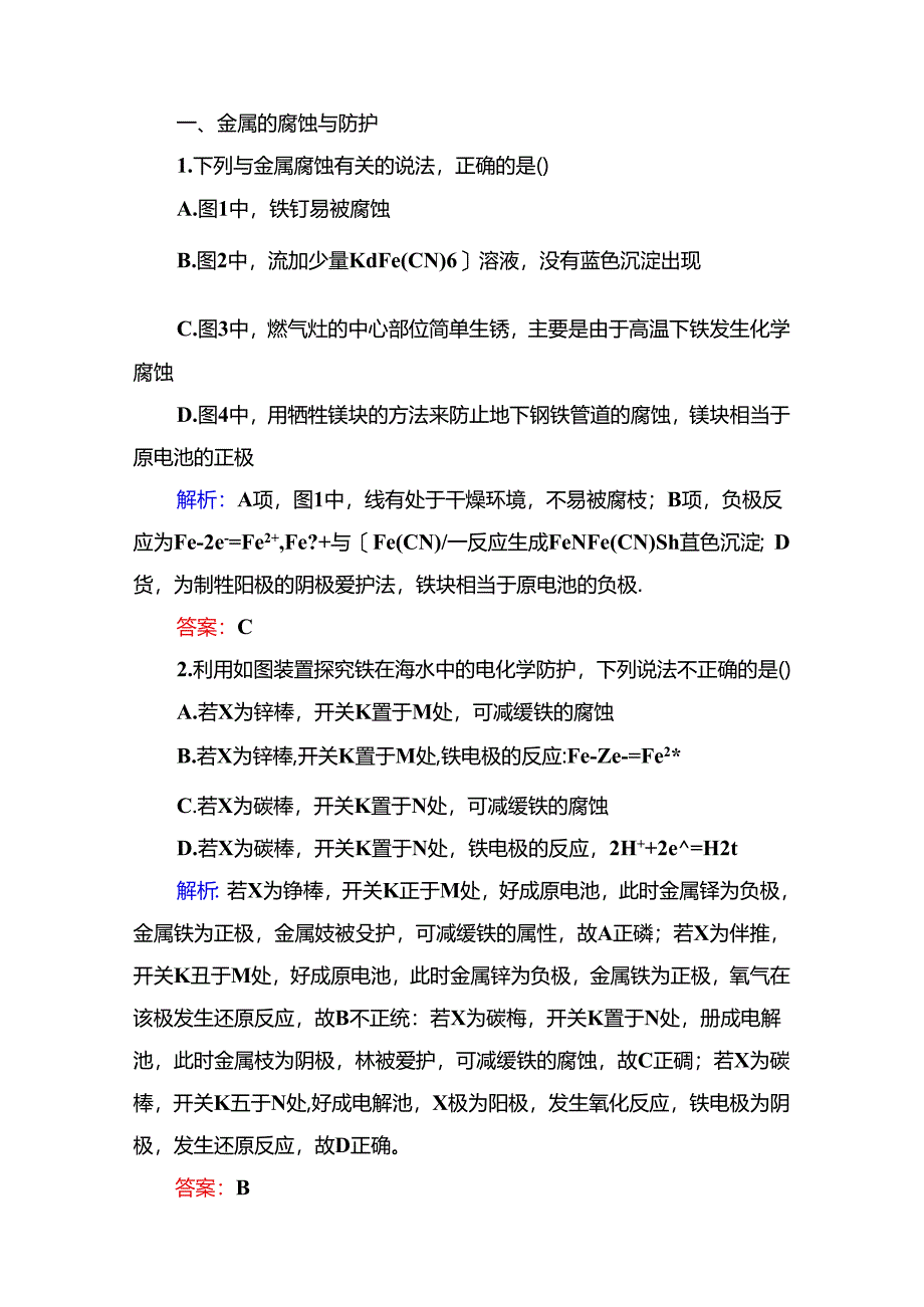 6-3-3a（基础小题快练）.docx_第1页