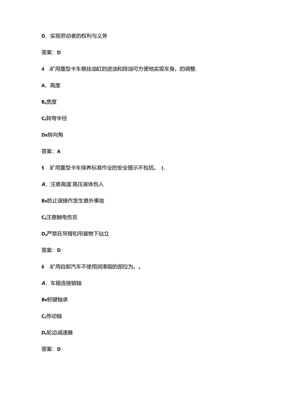 2024年汽车机械维修工技能竞赛理论考试题库500题（含答案）.docx_第2页