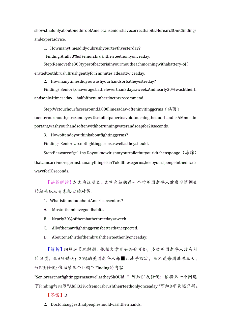 Unit 24 Section Ⅲ 学业分层测评.docx_第2页