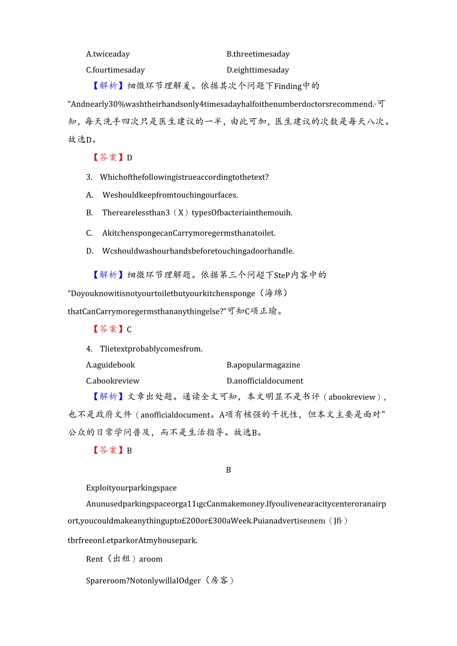 Unit 24 Section Ⅲ 学业分层测评.docx_第3页