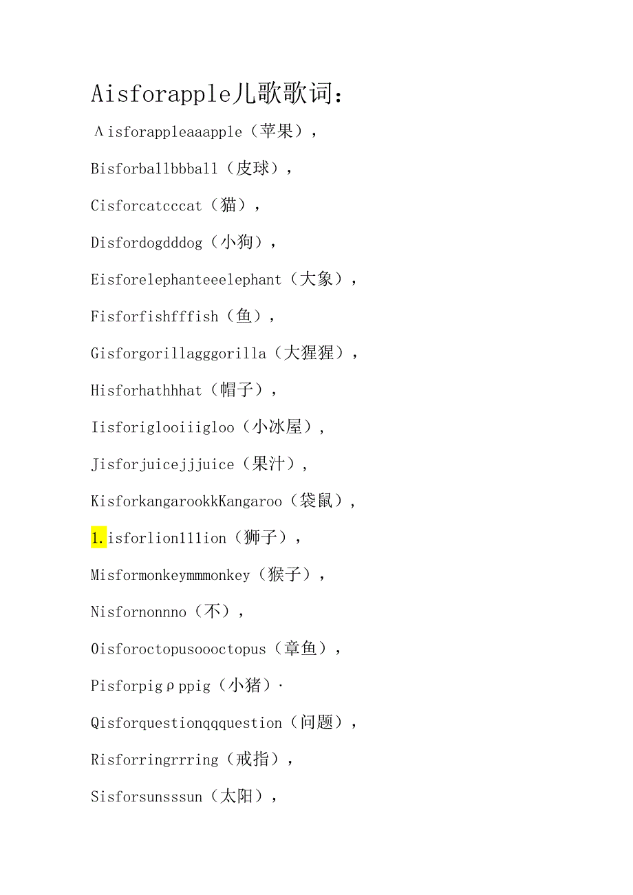 A-is-for-apple儿歌歌词.docx_第1页