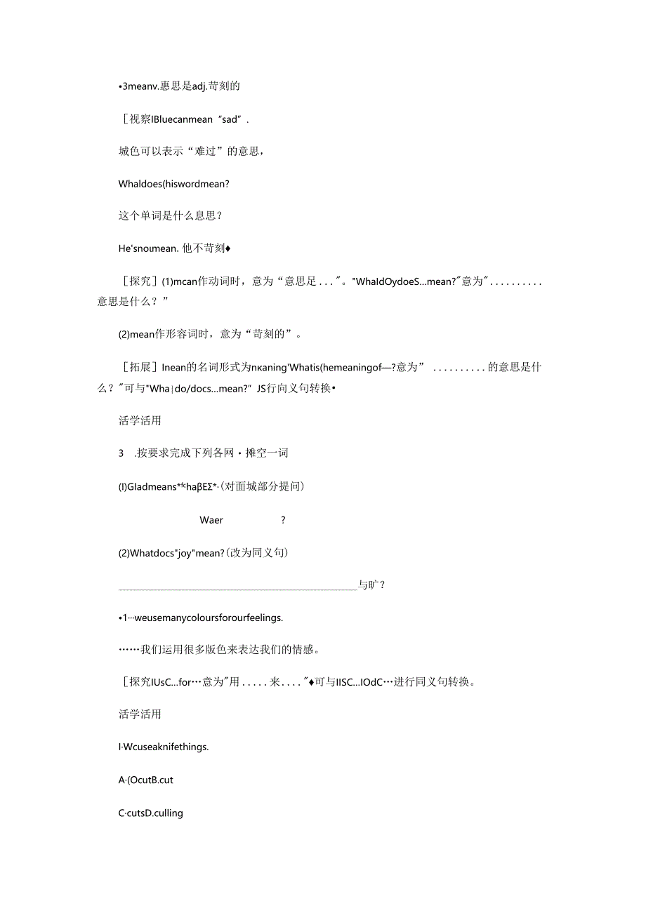 Lesson 14 Colours and Feelings.docx_第3页