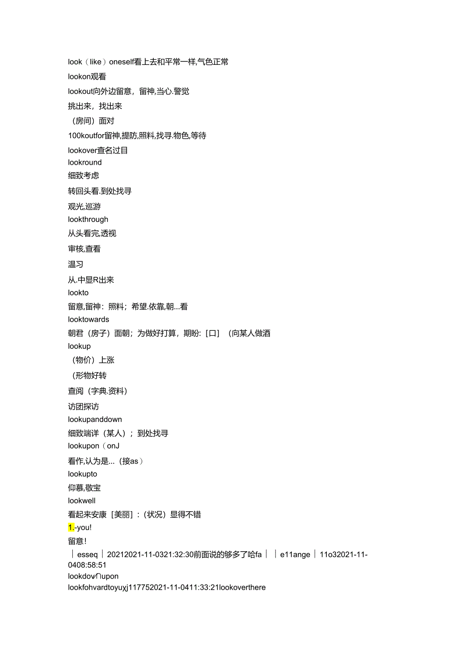 look的短语.docx_第2页