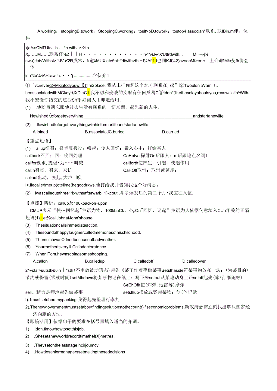 Unit3-Inventors-and-inventions基础知识--选修8.docx_第2页